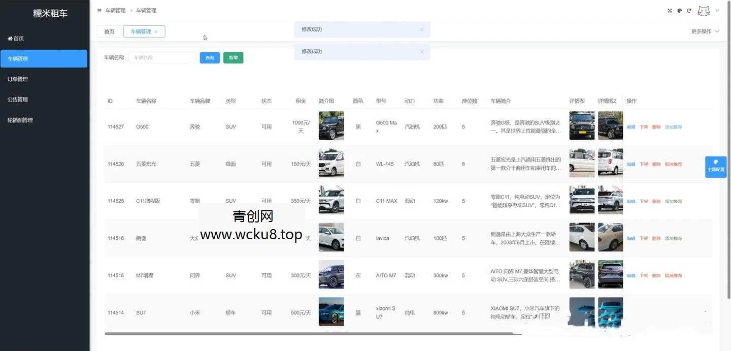 SpringBoot和Vue汽车租赁系统JAVA源码