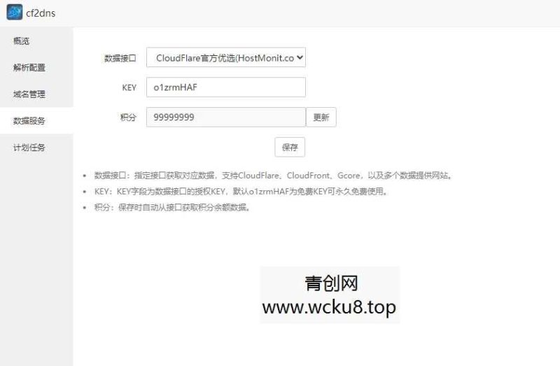 宝塔CF优选CDN节点插件，CloudFlare优选IP插件网赚项目-副业赚钱-互联网创业-资源整合青创网