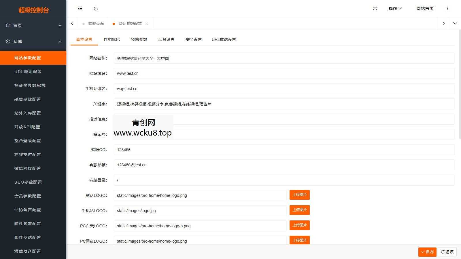 最新Pro版视频影视系统源码 含9套模板