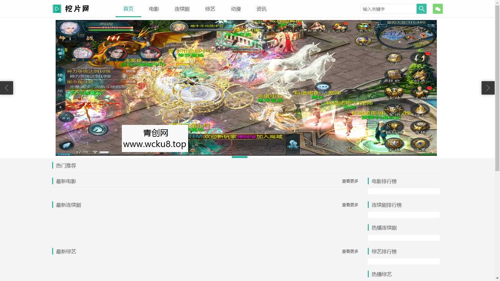 最新Pro版视频影视系统源码 含9套模板