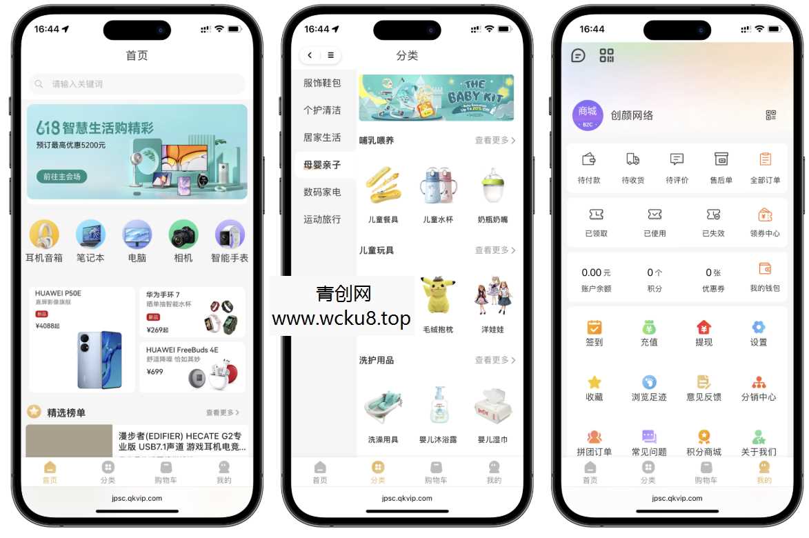 2025最新修复版多端精品商城系统源码网赚项目-副业赚钱-互联网创业-资源整合青创网