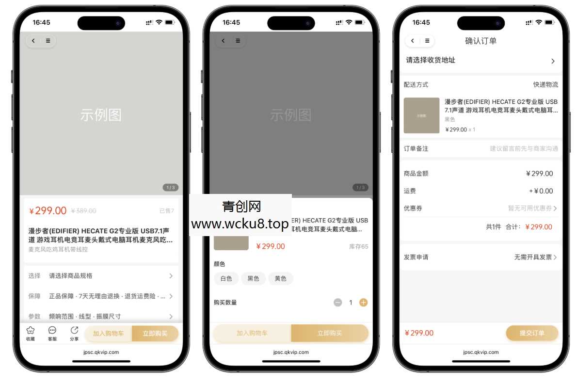2025最新修复版多端精品商城系统源码