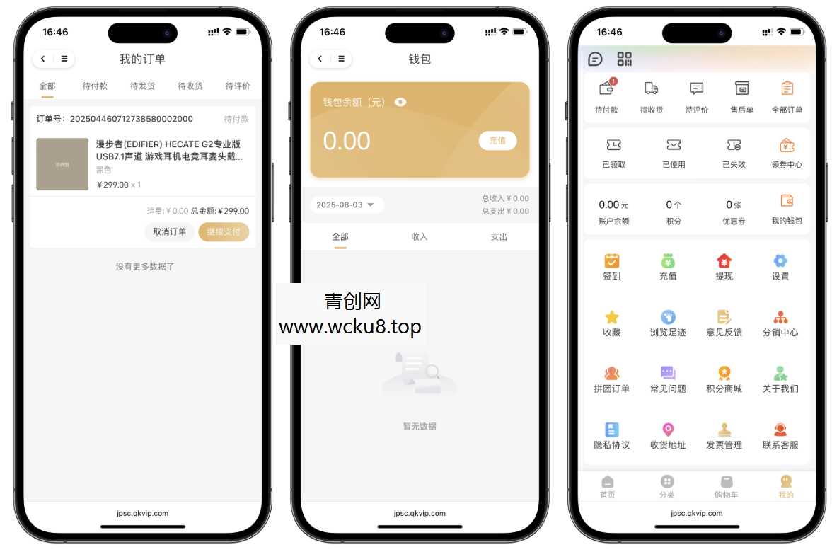 2025最新修复版多端精品商城系统源码