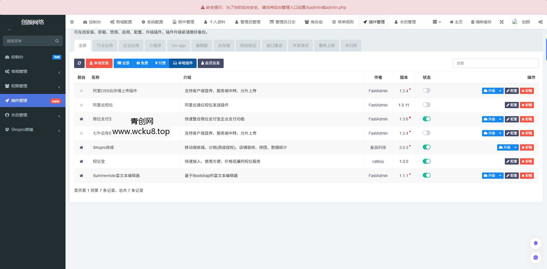 2025最新修复版多端精品商城系统源码