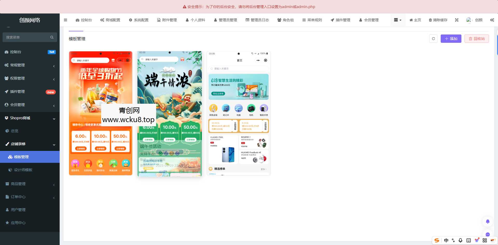 2025最新修复版多端精品商城系统源码