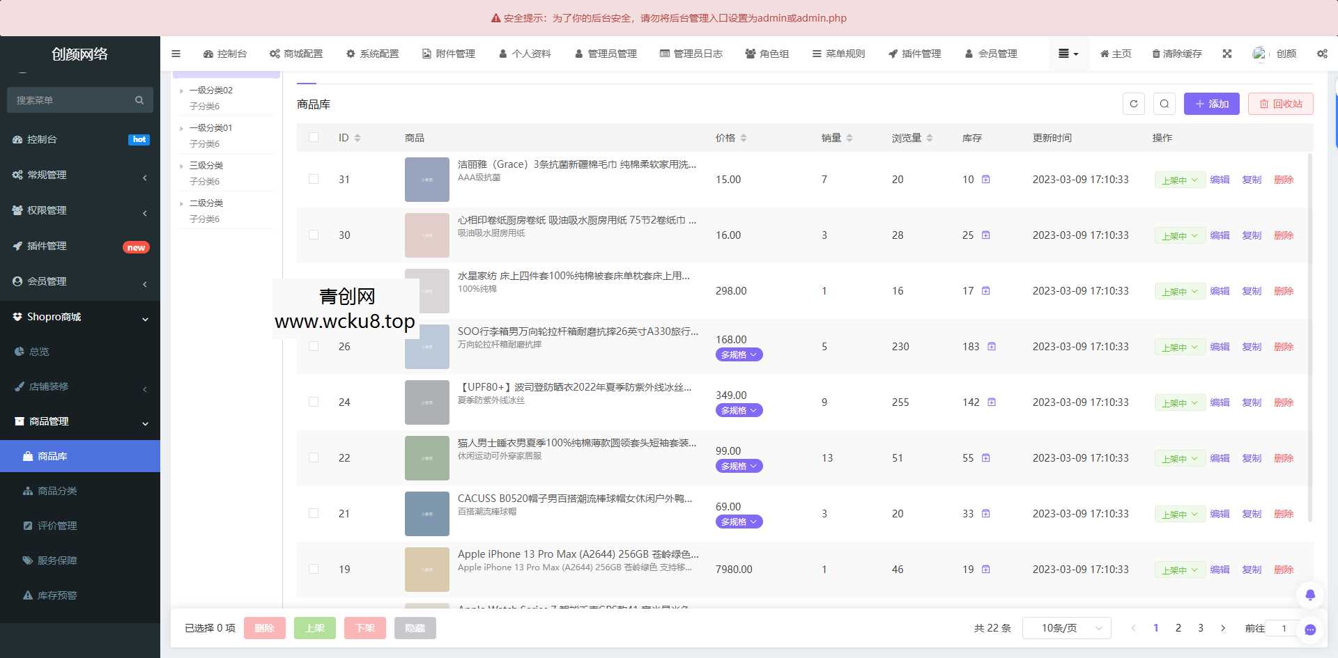 2025最新修复版多端精品商城系统源码