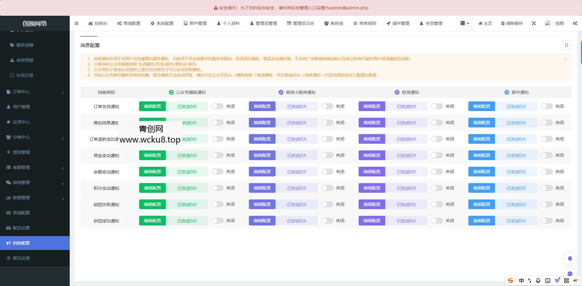 2025最新修复版多端精品商城系统源码