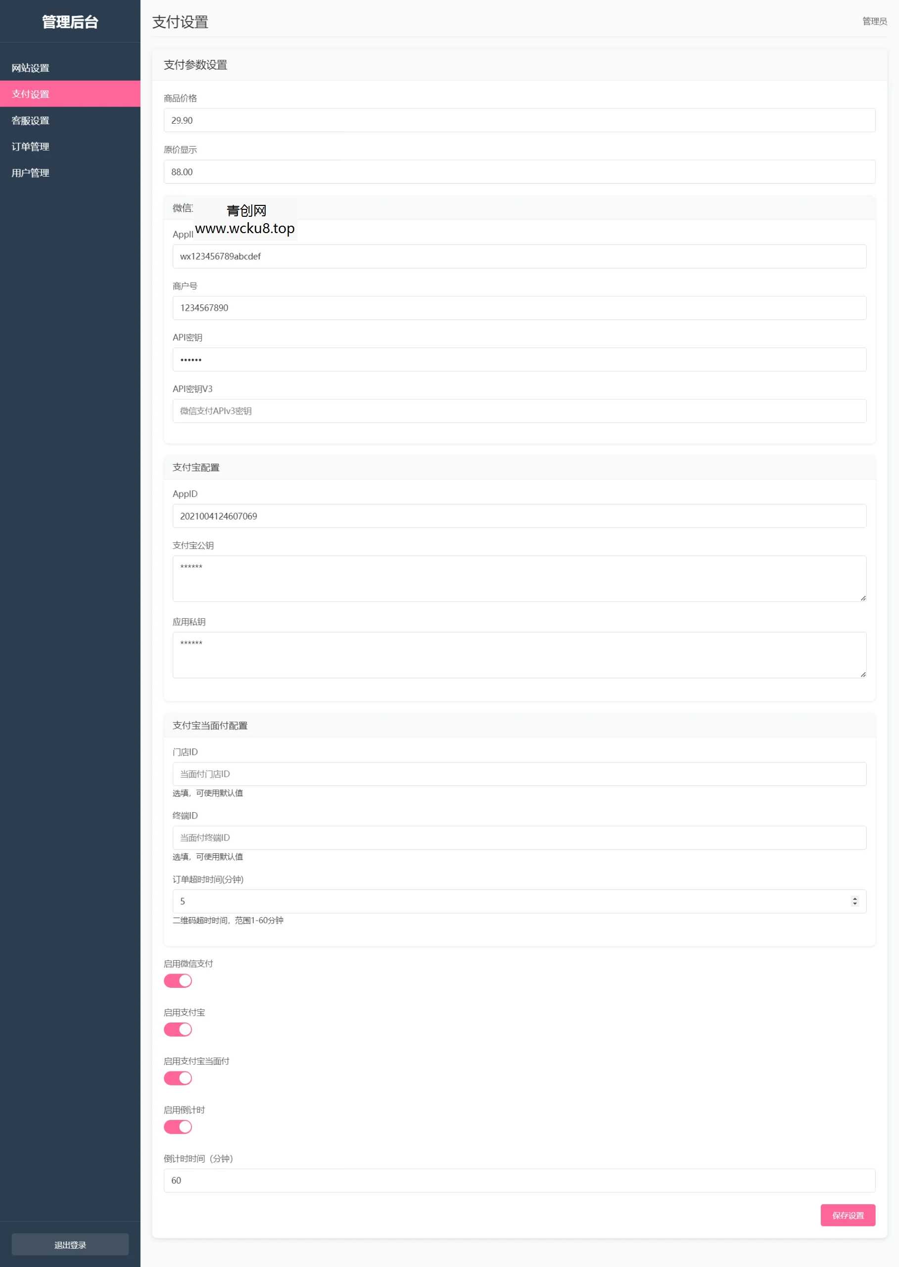 2025姓名配对测算系统源码 带管理后台