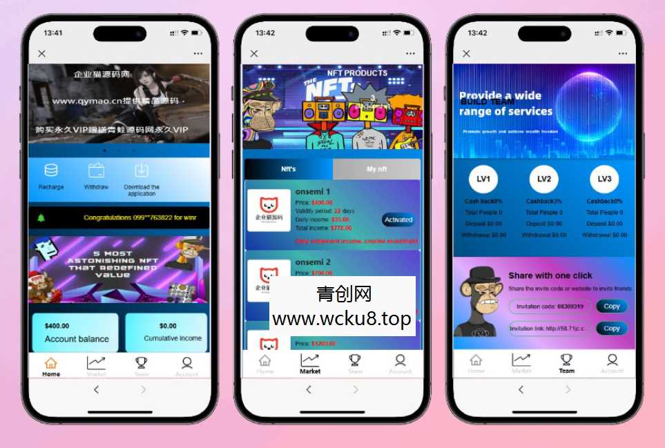 最新海外NFC系统源码/理财系统/三级代理/可自定义产品网赚项目-副业赚钱-互联网创业-资源整合青创网