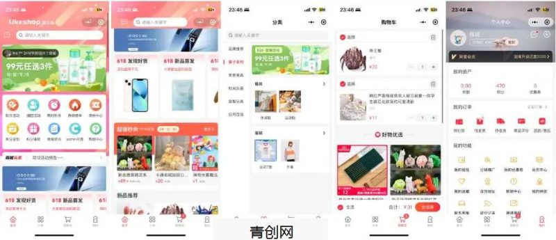 likeshop企业单商户商城v3.03系统开源thinkphp+uniapp开源前端 支持免费商用网赚项目-副业赚钱-互联网创业-资源整合青创网