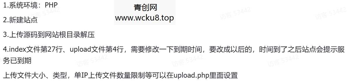 小白微型图床系统4.0源码