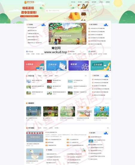 PHP教学资源发布网站源码各类文章教材资料分享网站自适应手机端网赚项目-副业赚钱-互联网创业-资源整合青创网