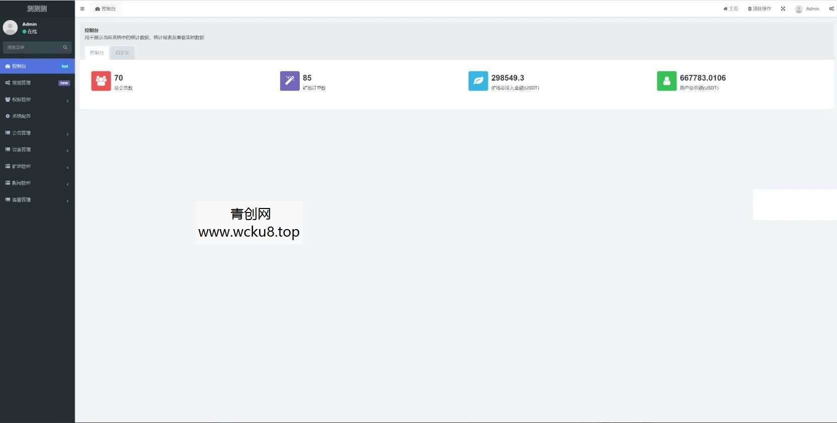 多语言区块链挖矿源码trx理财源码/云挖矿系统源码/USDT质押系统源码/充币提币功能