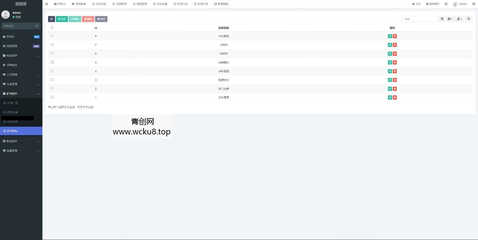 多语言区块链挖矿源码trx理财源码/云挖矿系统源码/USDT质押系统源码/充币提币功能