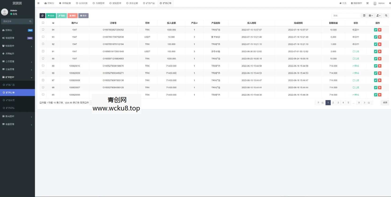 多语言区块链挖矿源码trx理财源码/云挖矿系统源码/USDT质押系统源码/充币提币功能