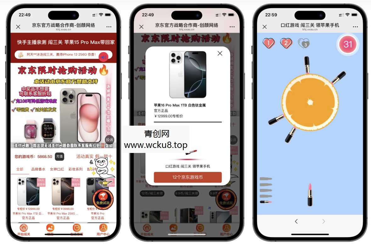 最新口红机防篡改版本源码网赚项目-副业赚钱-互联网创业-资源整合青创网