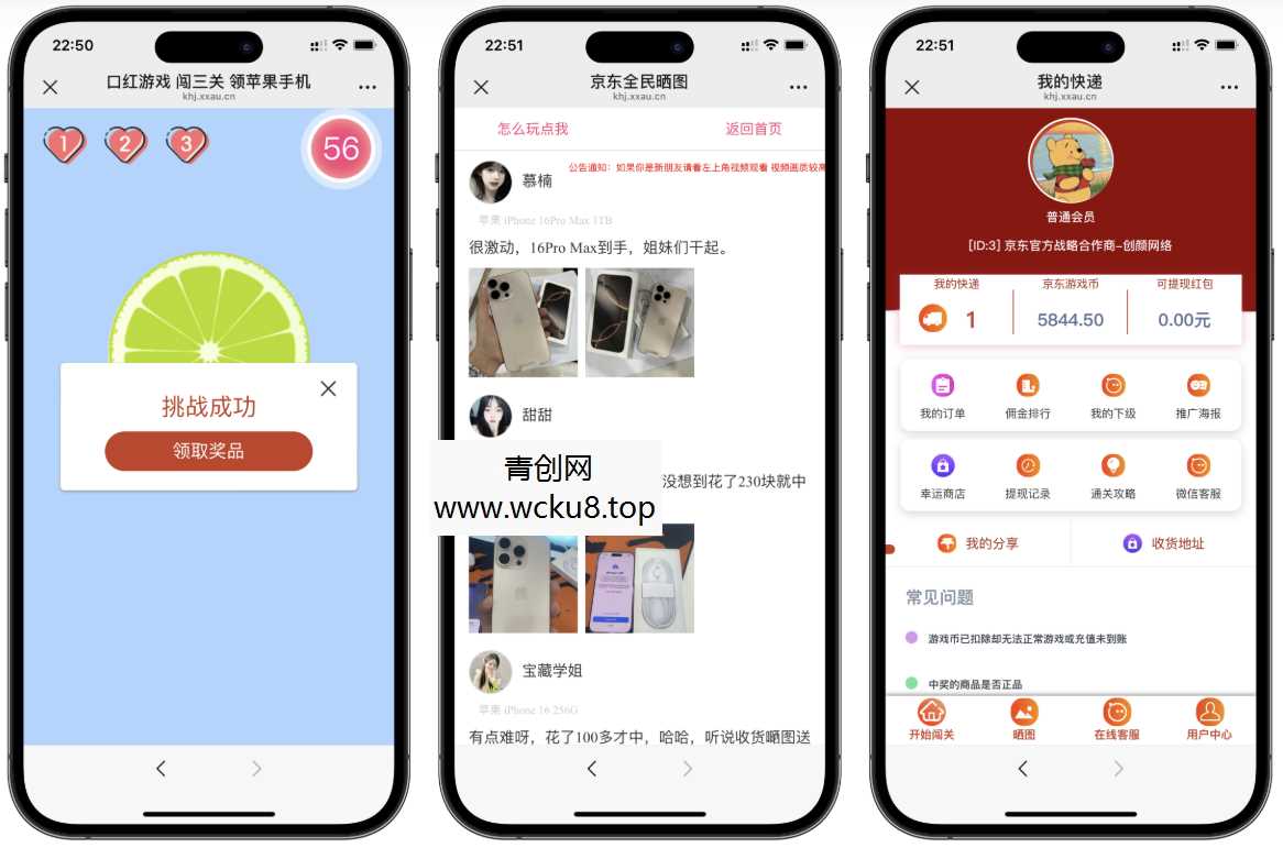 最新口红机防篡改版本源码