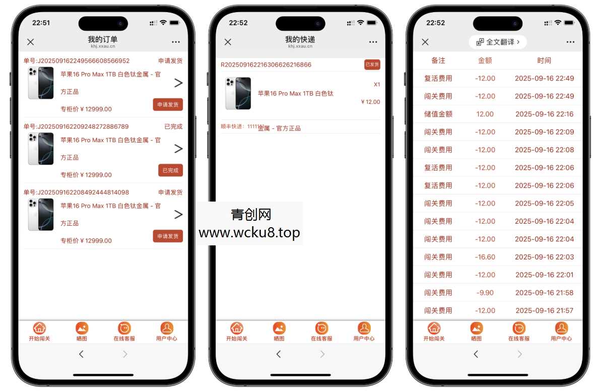 最新口红机防篡改版本源码