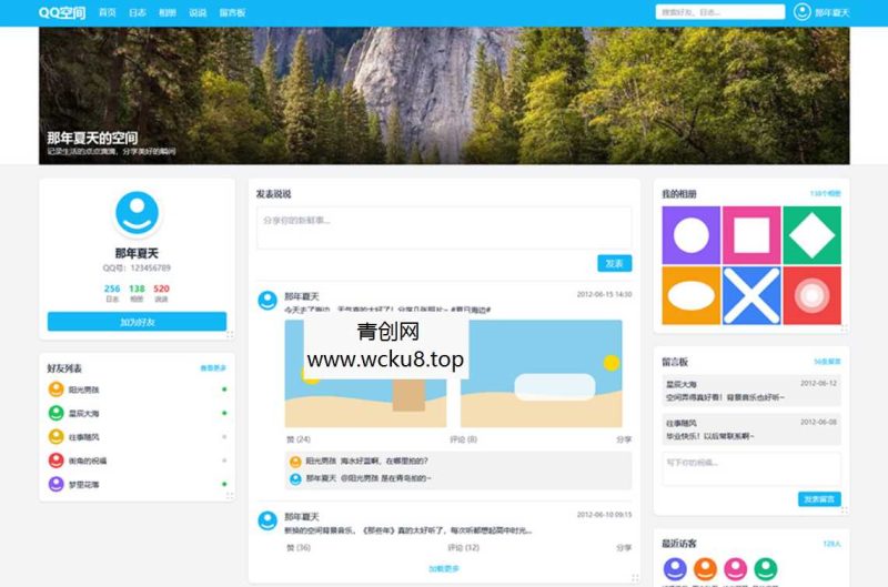 基于Tailwind CSS构建的QQ空间6.0版网赚项目-副业赚钱-互联网创业-资源整合青创网