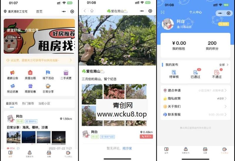 同城论坛发布社区系统源码 二手闲置 房屋出租 全开源网赚项目-副业赚钱-互联网创业-资源整合青创网