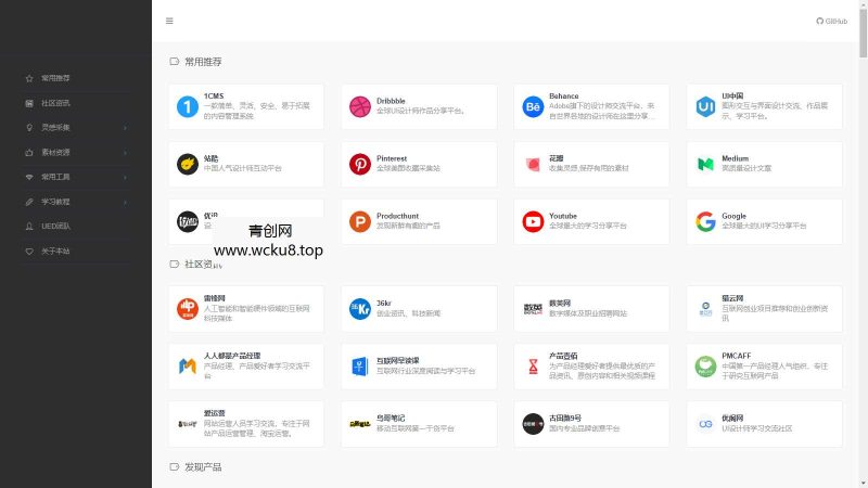 1CMS网址导航 支持二级栏目分类 前台界面美观清爽 自适应网赚项目-副业赚钱-互联网创业-资源整合青创网