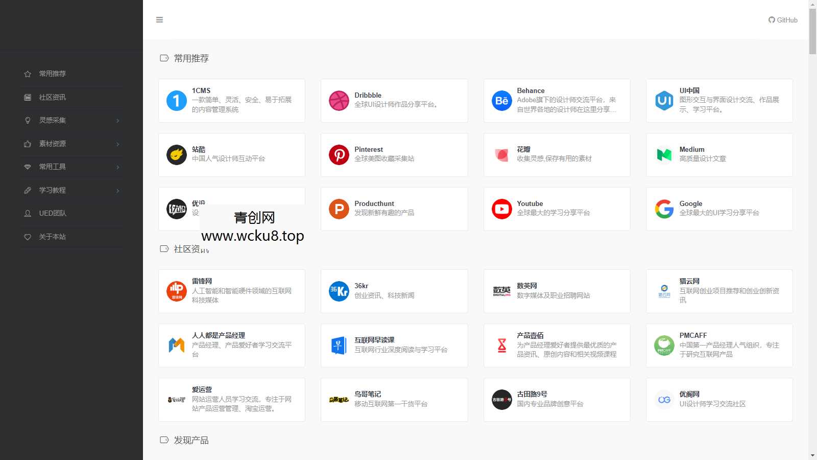 1CMS网址导航 支持二级栏目分类 前台界面美观清爽 自适应网赚项目-副业赚钱-互联网创业-资源整合青创网