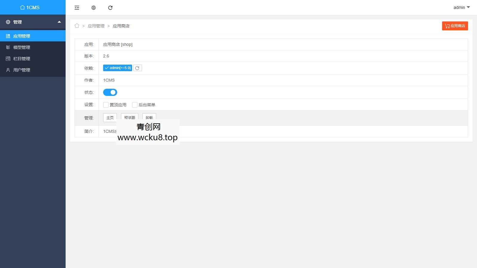 1CMS网址导航 支持二级栏目分类 前台界面美观清爽 自适应