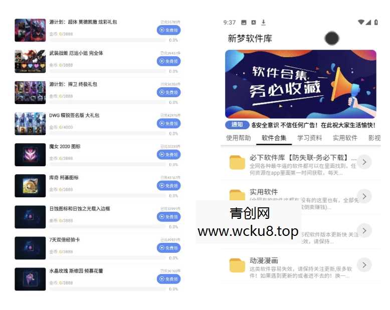 一梦软件库h5端软件资源下载主题系统源码搭建 网页源码网赚项目-副业赚钱-互联网创业-资源整合青创网