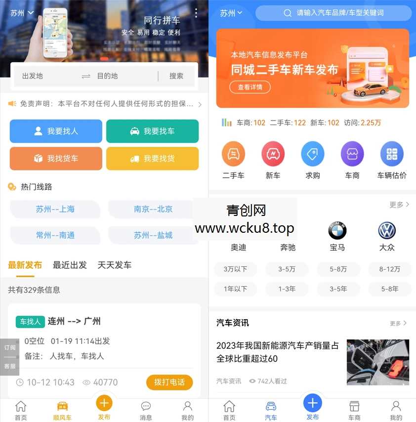 点微同城分类信息网站源码，全套插件带微信小程序前端附教程