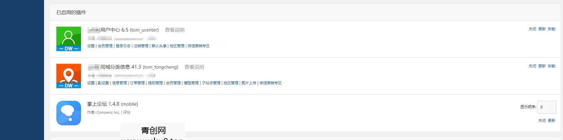 点微同城分类信息网站源码，全套插件带微信小程序前端附教程