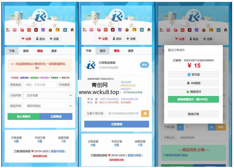 最新彩虹云商城二开Pro美化版 新增超多功能 全开源网赚项目-副业赚钱-互联网创业-资源整合青创网