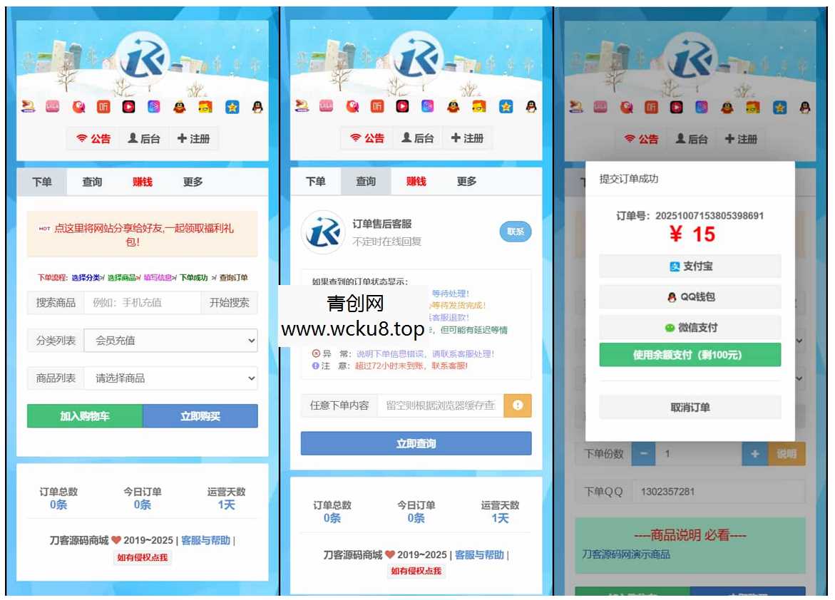 最新彩虹云商城二开Pro美化版 新增超多功能 全开源网赚项目-副业赚钱-互联网创业-资源整合青创网