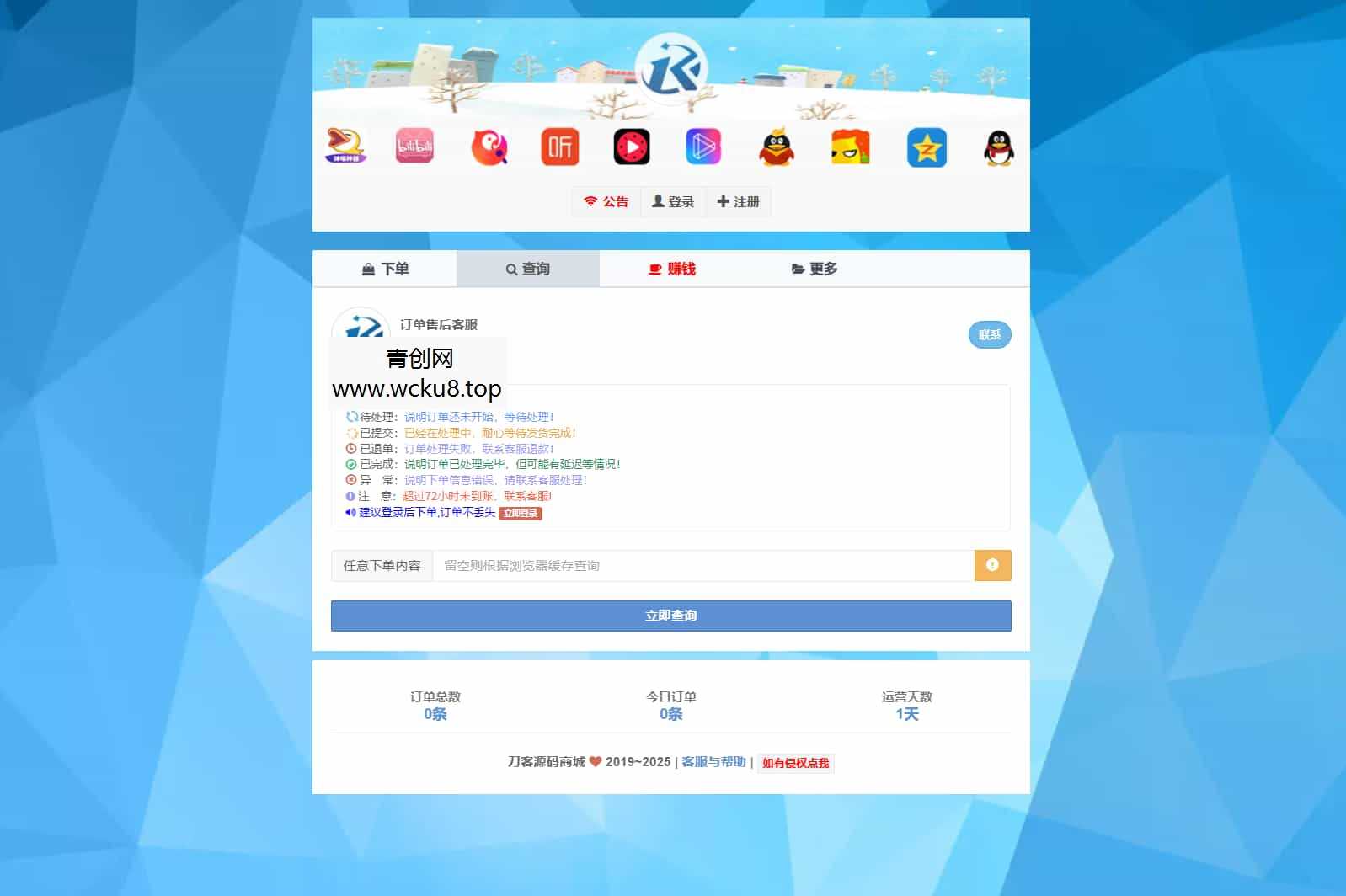 最新彩虹云商城二开Pro美化版 新增超多功能 全开源