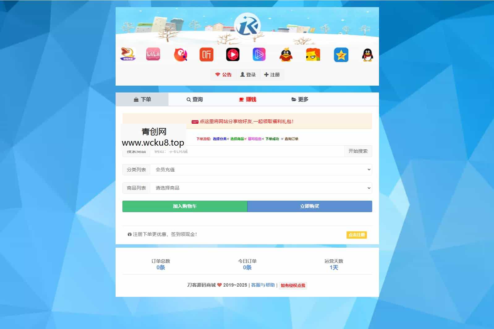 最新彩虹云商城二开Pro美化版 新增超多功能 全开源