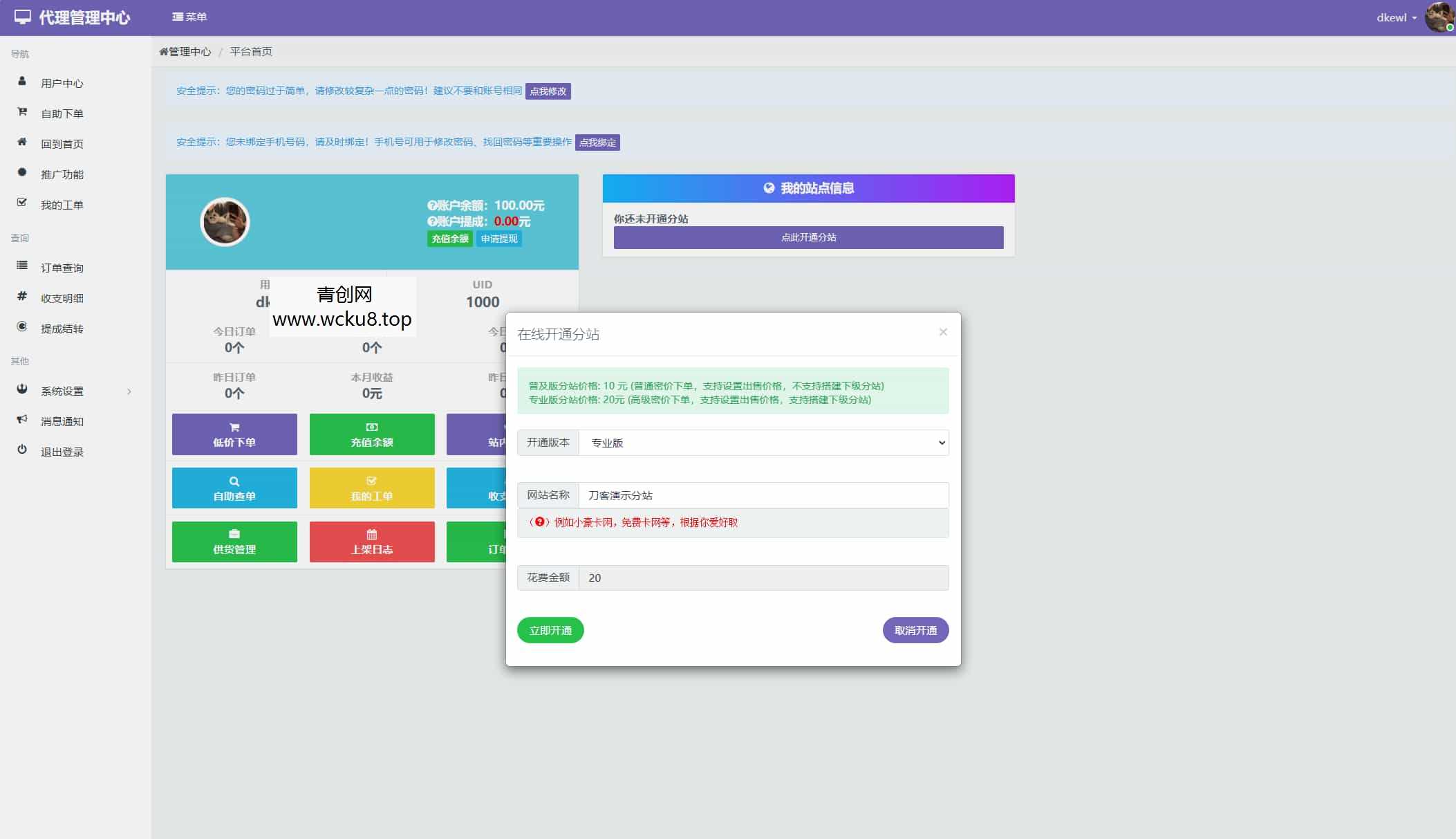 最新彩虹云商城二开Pro美化版 新增超多功能 全开源