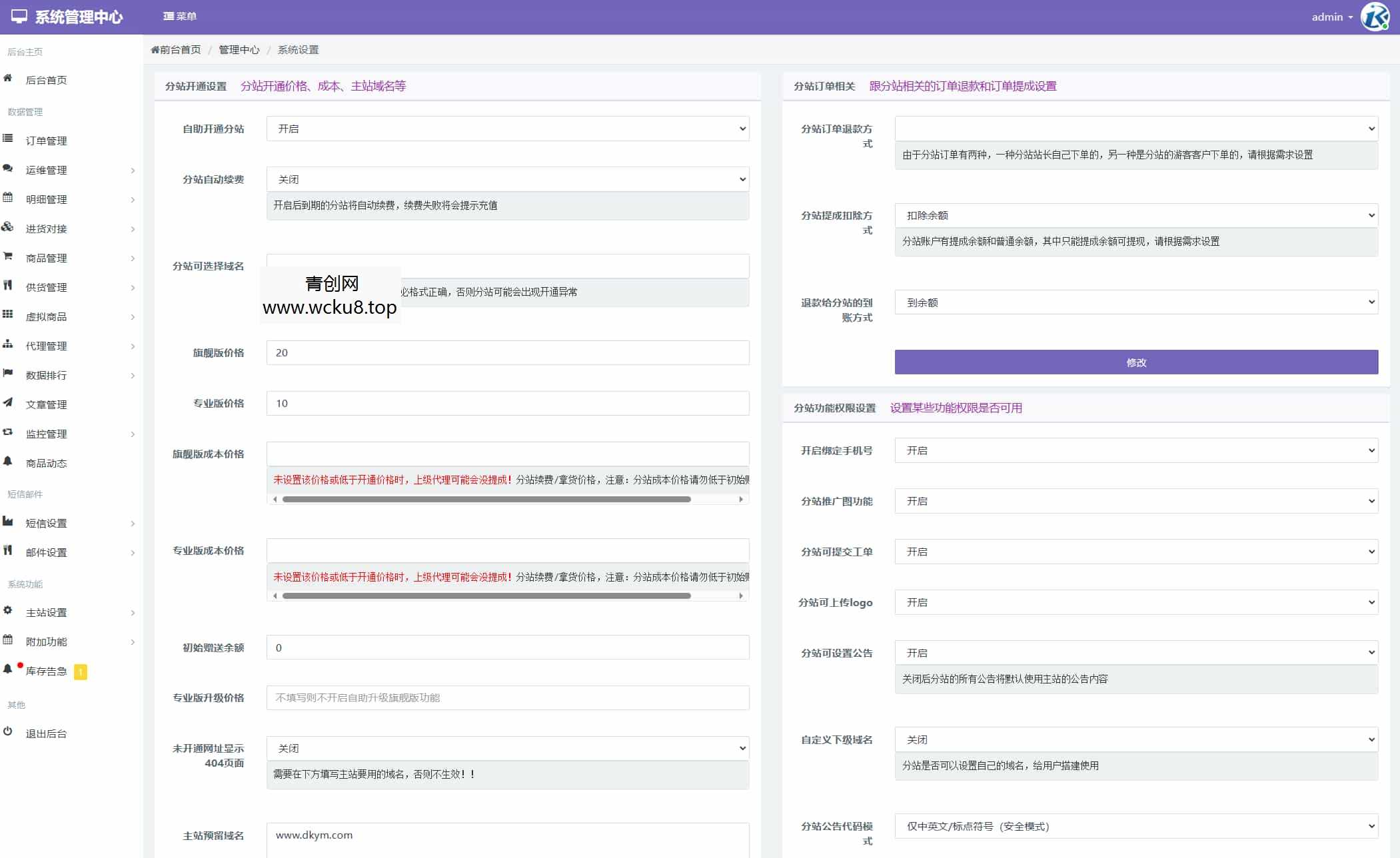 最新彩虹云商城二开Pro美化版 新增超多功能 全开源
