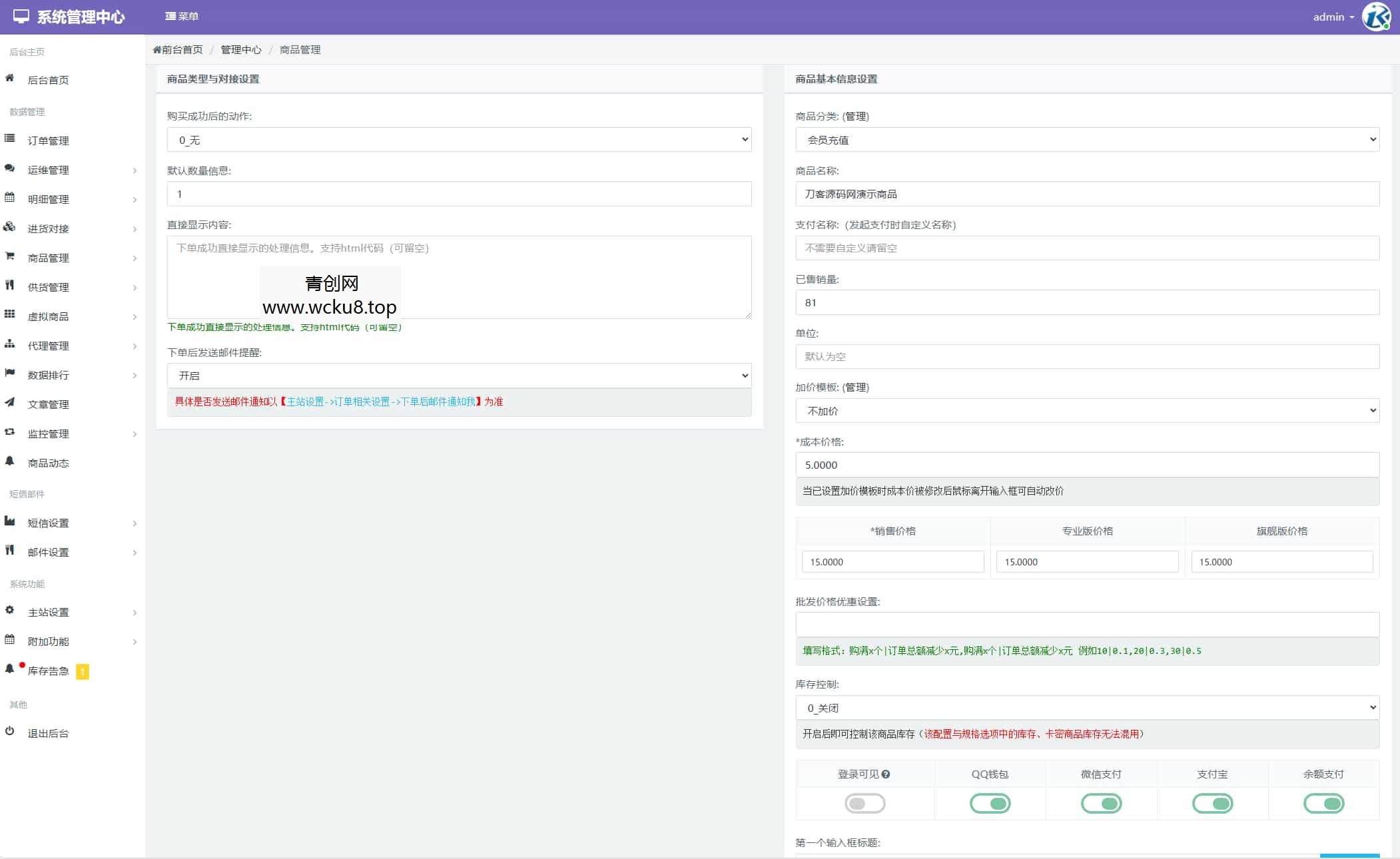最新彩虹云商城二开Pro美化版 新增超多功能 全开源