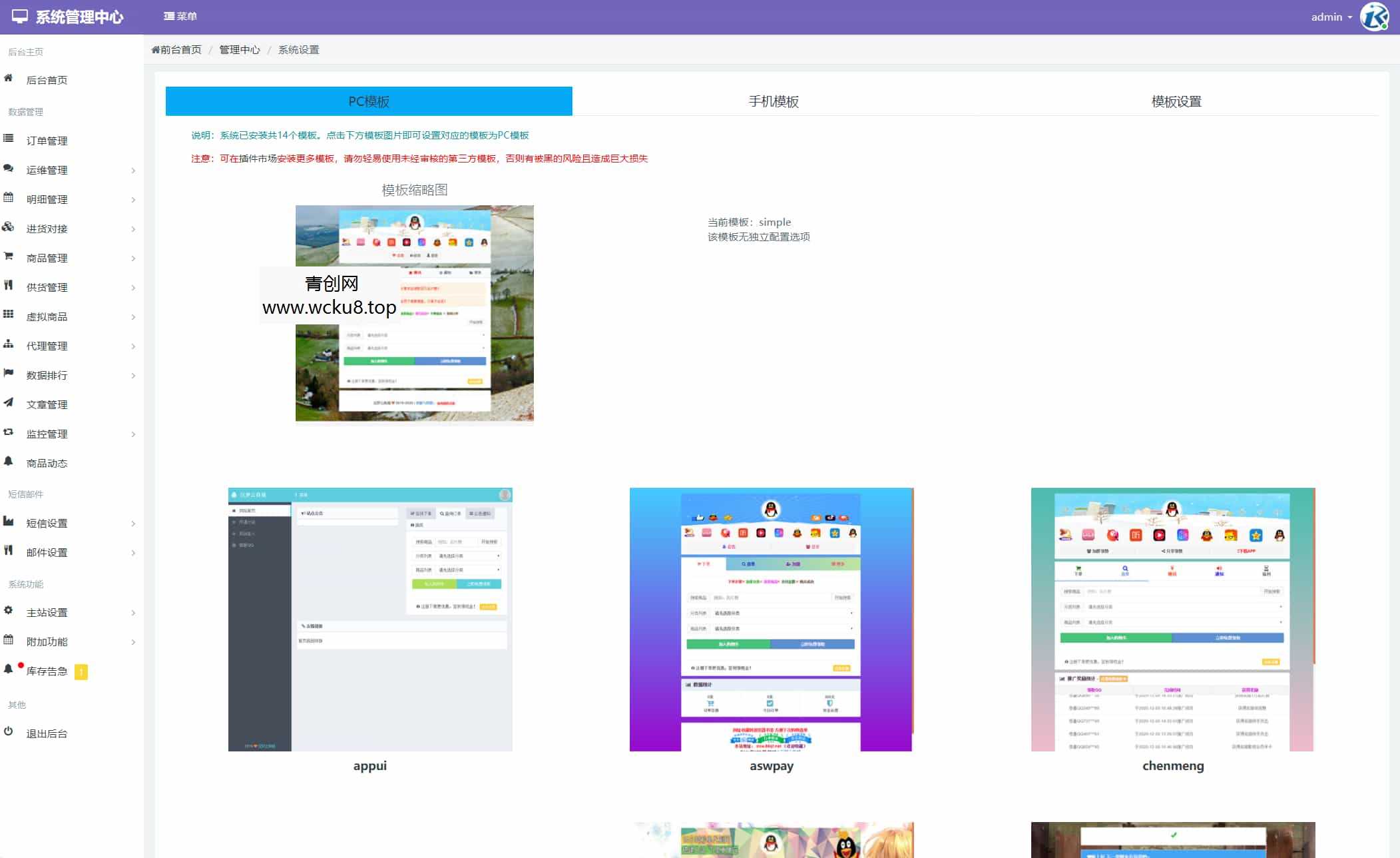 最新彩虹云商城二开Pro美化版 新增超多功能 全开源