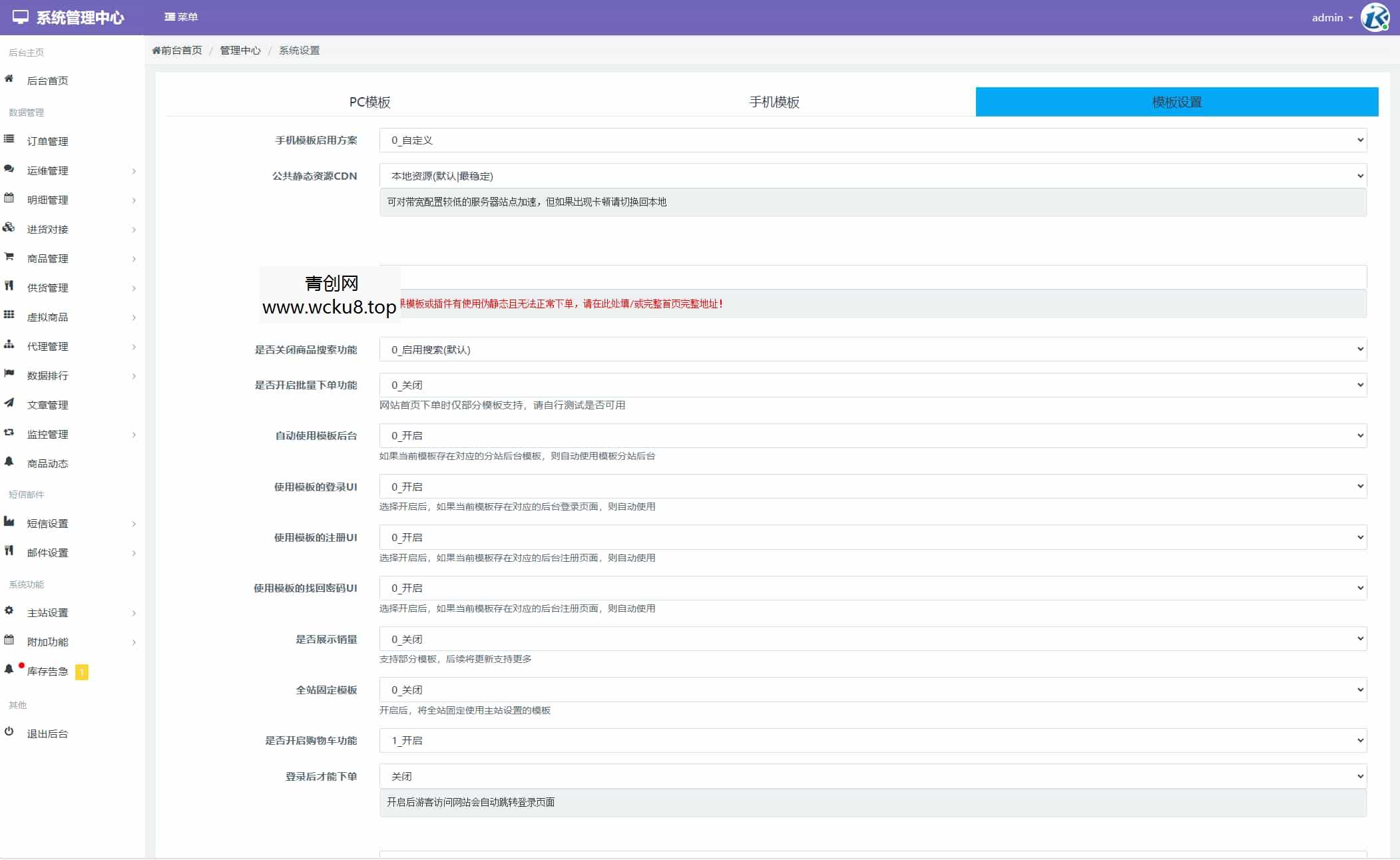 最新彩虹云商城二开Pro美化版 新增超多功能 全开源