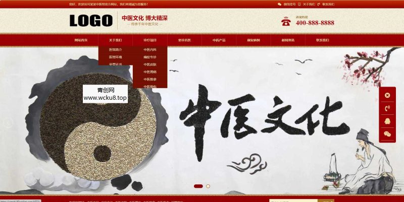 自适应手机端中药馆中医网站模板中医院网站中医馆介绍网站中医门诊中医世家中医文化网赚项目-副业赚钱-互联网创业-资源整合青创网