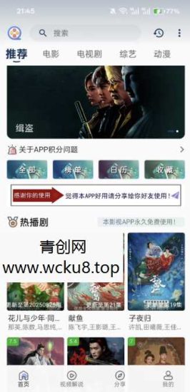 APP影视源码搭建支持(安卓➕苹果双端)基于苹果CMS10框架网赚项目-副业赚钱-互联网创业-资源整合青创网