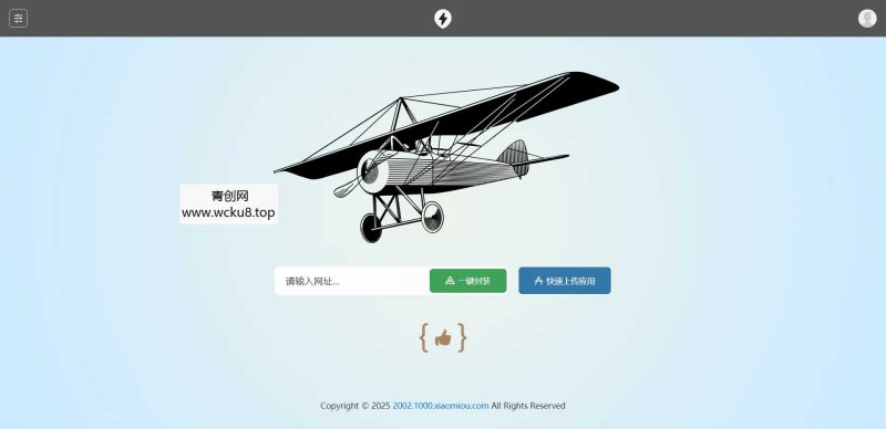 2025APP分发系统源码免签封装网赚项目-副业赚钱-互联网创业-资源整合青创网