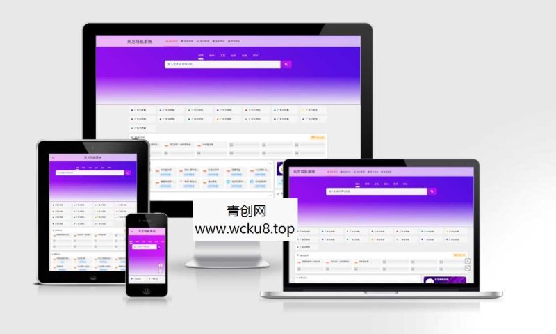 东方导航系统3.0：UI焕新与功能扩容的全面升级网赚项目-副业赚钱-互联网创业-资源整合青创网