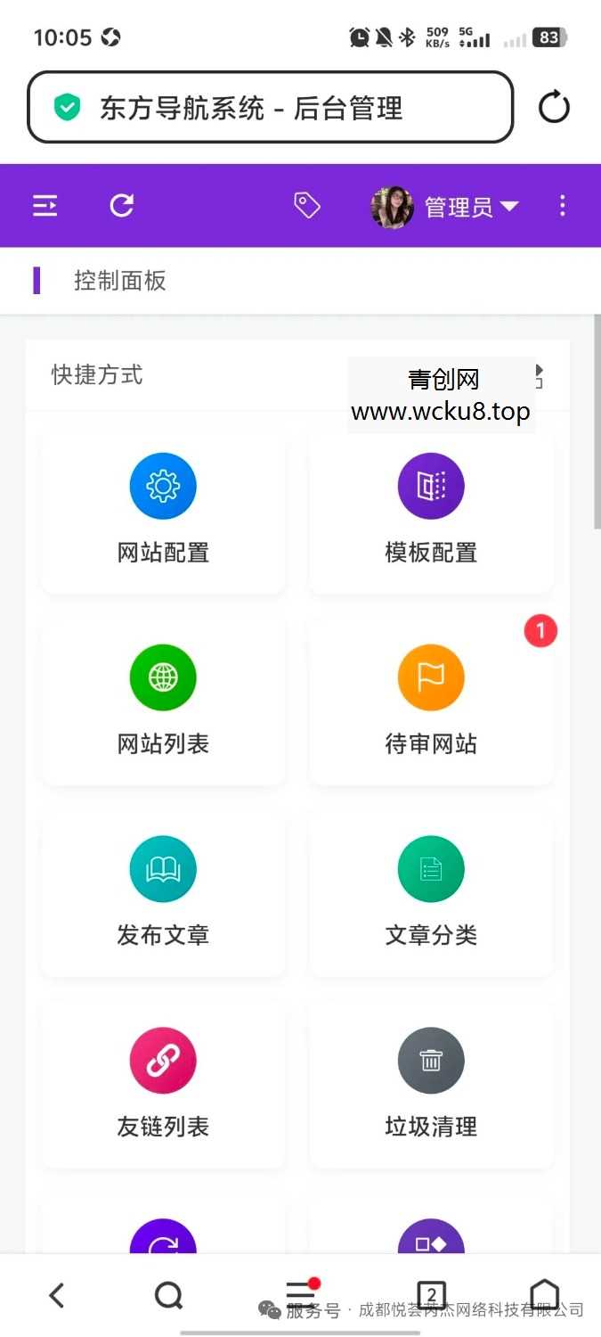 东方导航系统3.0：UI焕新与功能扩容的全面升级