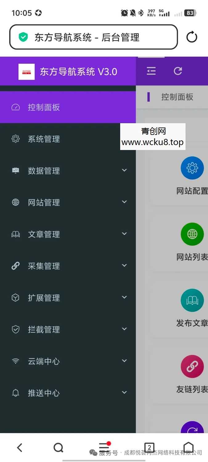 东方导航系统3.0：UI焕新与功能扩容的全面升级