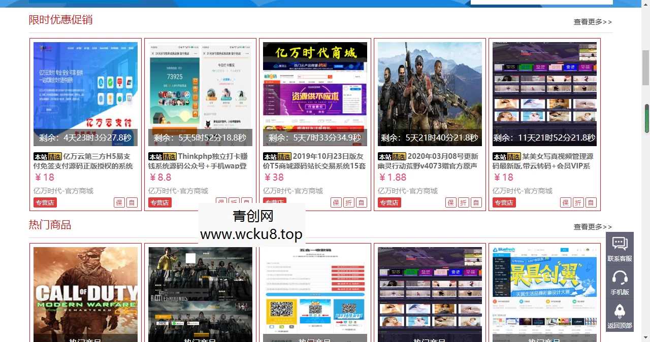 友价互站网源码商城PHP源码交易平台 完整带手机版源码网系统源码