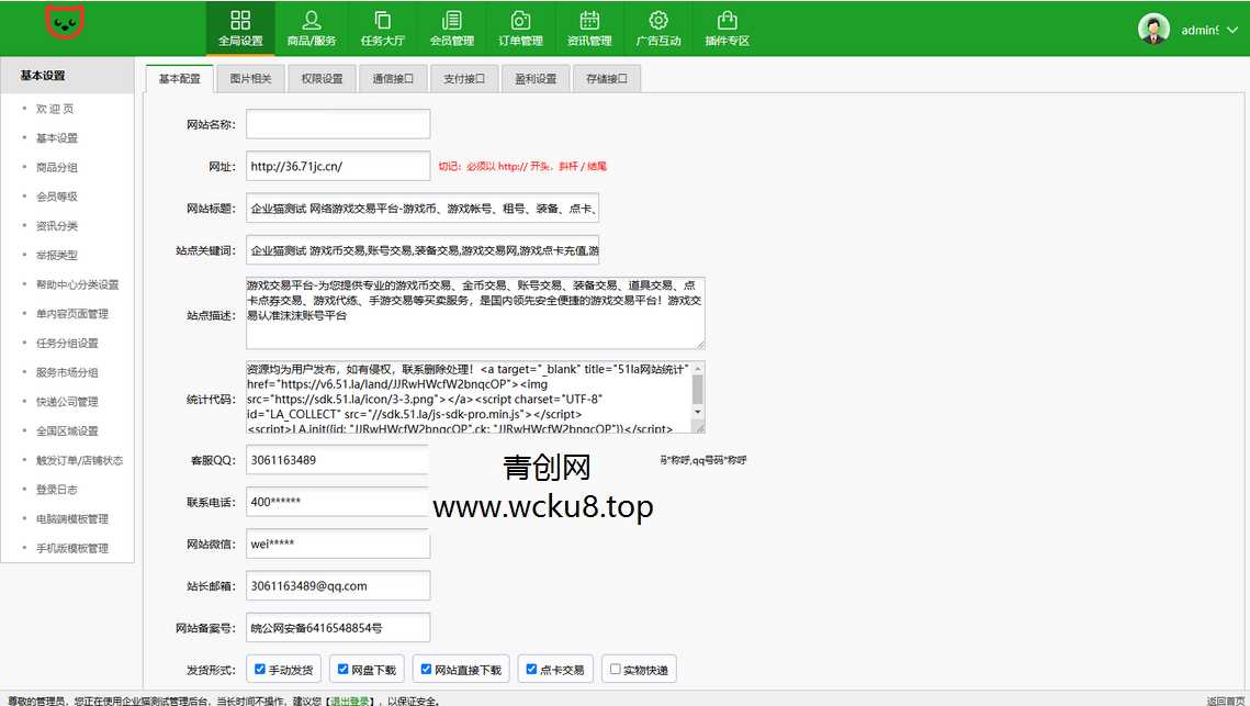 PHP游戏交易平台/游戏买卖系统源码/游戏账号担保交易/带二开新版手机模板