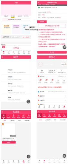 多功能商城 多前台模板 带红包+试用+分销+淘宝客网赚项目-副业赚钱-互联网创业-资源整合青创网