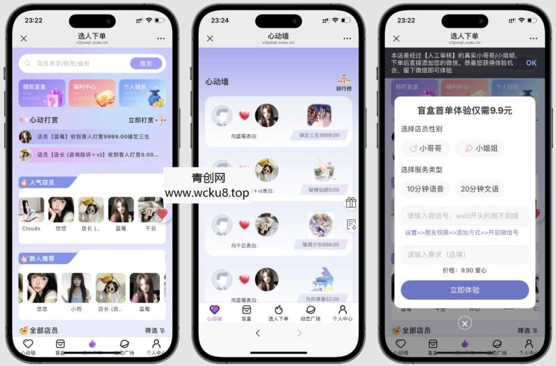 树洞源码最新版,可自定义更多功能,对标某duo陪,源码最新版网赚项目-副业赚钱-互联网创业-资源整合青创网