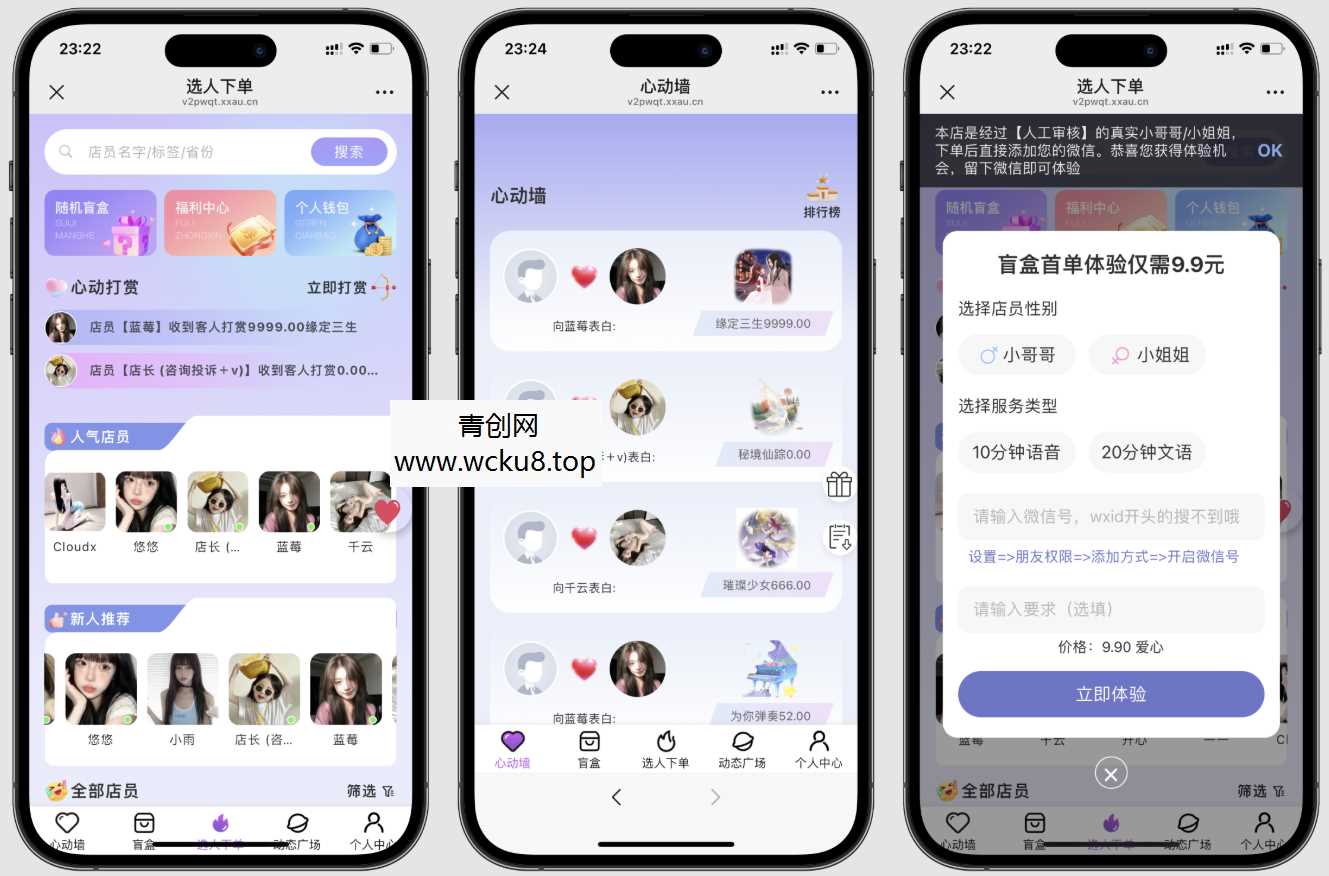 树洞源码最新版,可自定义更多功能,对标某duo陪,源码最新版网赚项目-副业赚钱-互联网创业-资源整合青创网